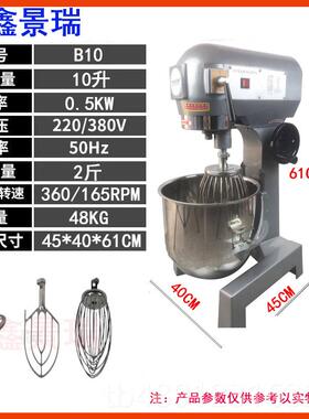 正品景瑞B2B30商用机多功鑫能搅拌0打蛋机强力和面机揉面机面粉馅