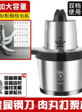 正品绞肉机202用4新款大功率纯铜电机丸商家打蒜辣椒用肉打浆机合