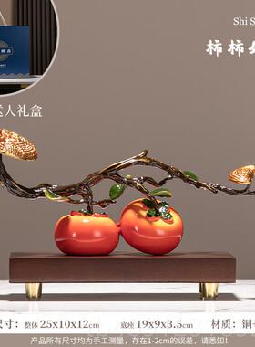 正品柿柿如意新摆件装饰品送人迁居搬家之入宅全套礼品礼物2乔02