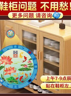 化污为财好运莲莲 卧室床头墙面装饰贴纸 国风吉祥如意风水小贴饰
