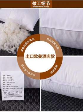 纯棉羽毛抱枕内胆酒店沙发腰靠背靠枕垫鹅毛片羽绒抱枕芯鹅绒蓬松