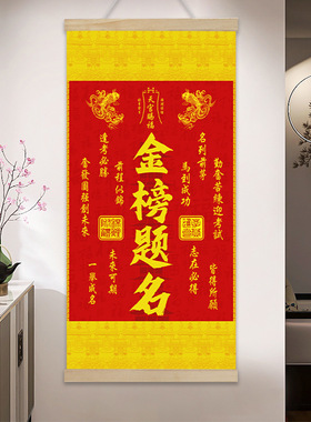 【老师新品】新版油画布金榜题名挂画考试升学文昌塔鱼跃龙门挂画