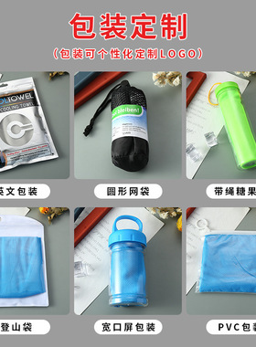 冰凉巾降温运动毛巾厂家加logo速干户外健身运动冷感毛巾跨境促销