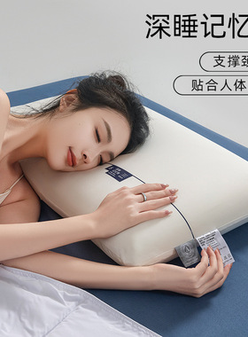 零压力记忆枕酒店民宿同款枕头护颈椎记忆棉芯慢回弹面包枕气凝枕