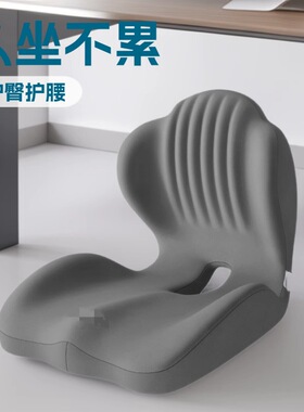 腰靠办公室久坐不累学生宿舍屁垫一体靠垫椅子护腰神器座椅靠背垫