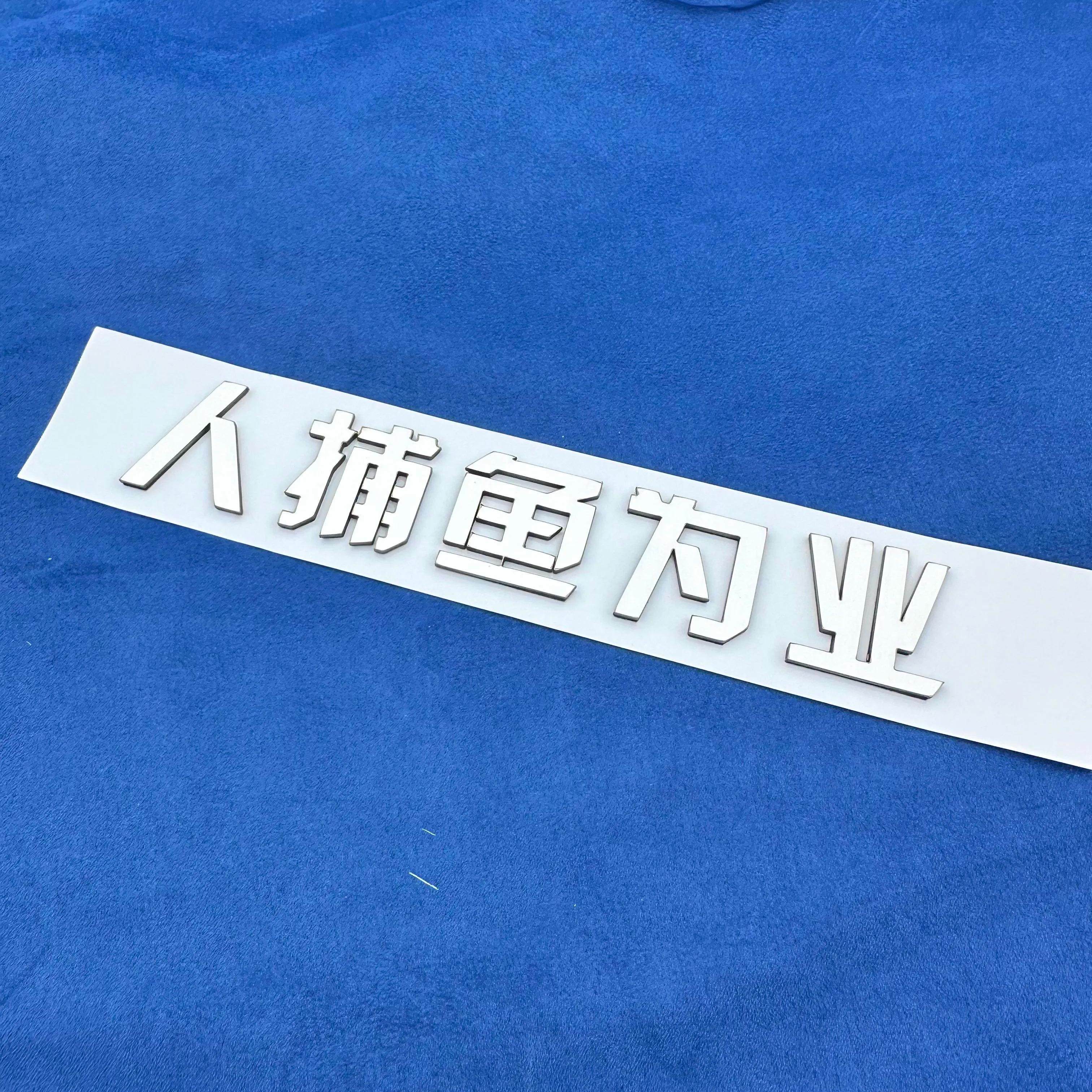 上汽通用五菱人捕鱼为业汽车车贴3D立体创意文字改装车标贴定制,淘宝优惠券,粉丝福利购,淘宝优惠卷