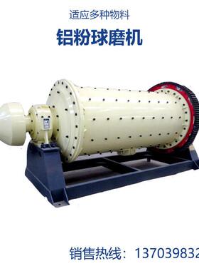 铝粉973球磨机MQ7501060生产效率粒度可×控运行稳定恒星重工