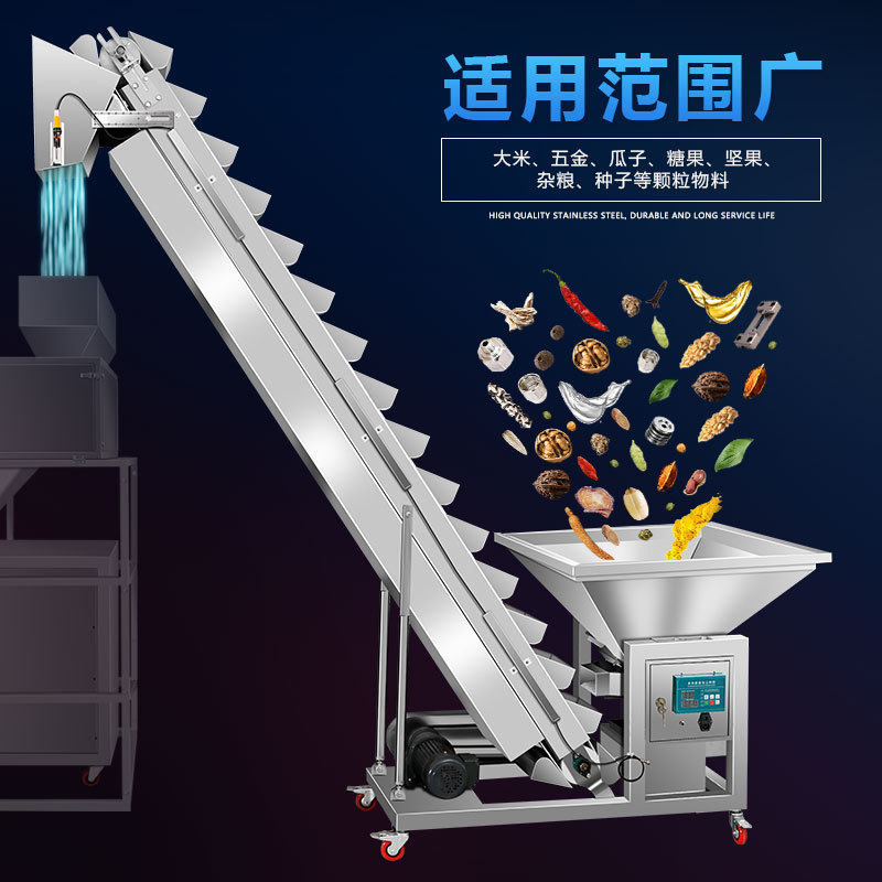 定制斗式颗粒粉末上料机不锈钢物料输送茶叶塑料大米升降式提升机,淘宝优惠券,粉丝福利购,淘宝优惠卷