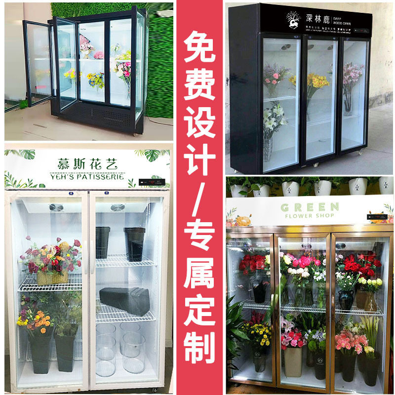 尚厨鲜花保鲜柜展示柜风冷藏柜冰箱花店商用大容量花店设备,淘宝优惠券,粉丝福利购,淘宝优惠卷