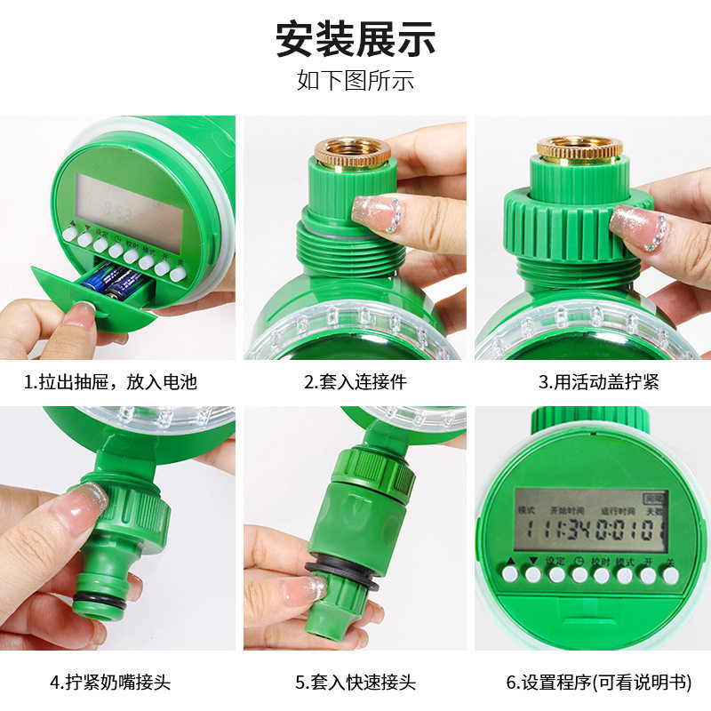 升级款二代中文灌溉定时器16个程序断电记忆花园灌溉自动浇花工具,淘宝优惠券,粉丝福利购,淘宝优惠卷