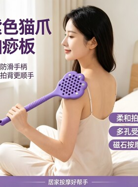 【限购1单】按摩拍打养生神器