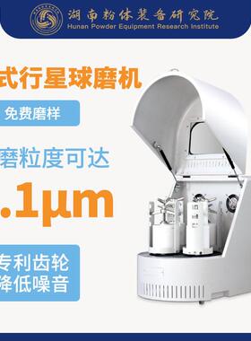 行星球磨机实验式研磨机玛瑙不锈钢研磨球小型球磨机