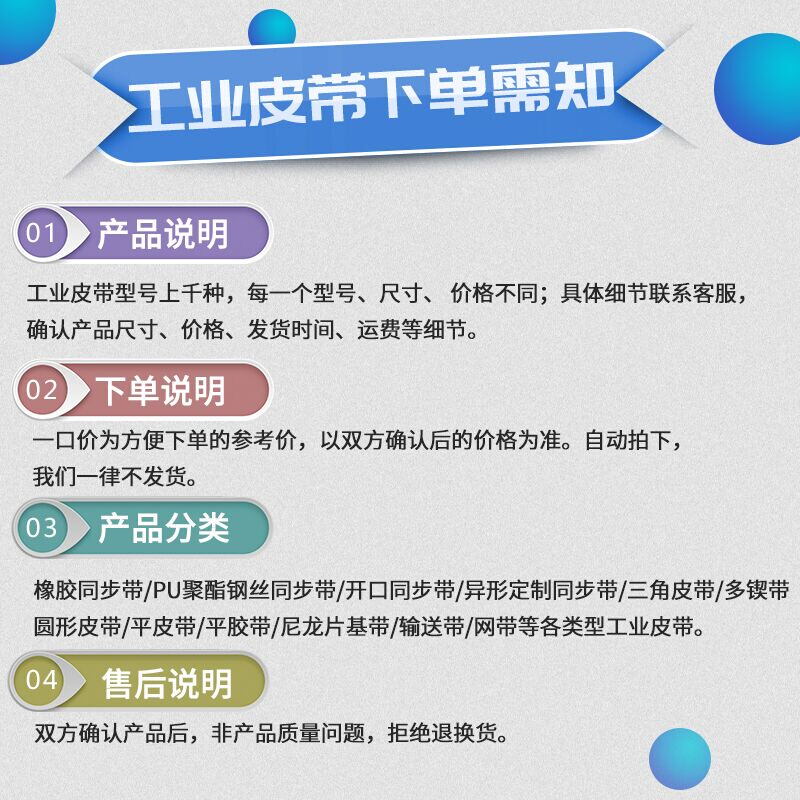 麦迪橡胶同步带传送带工业皮带5M/465/470/480/485/490/495/500 - 图3