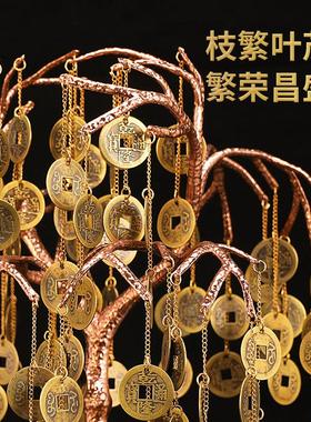 思友 铜摇钱树家用中式装饰品办公室客厅创意家居开业礼品摆件