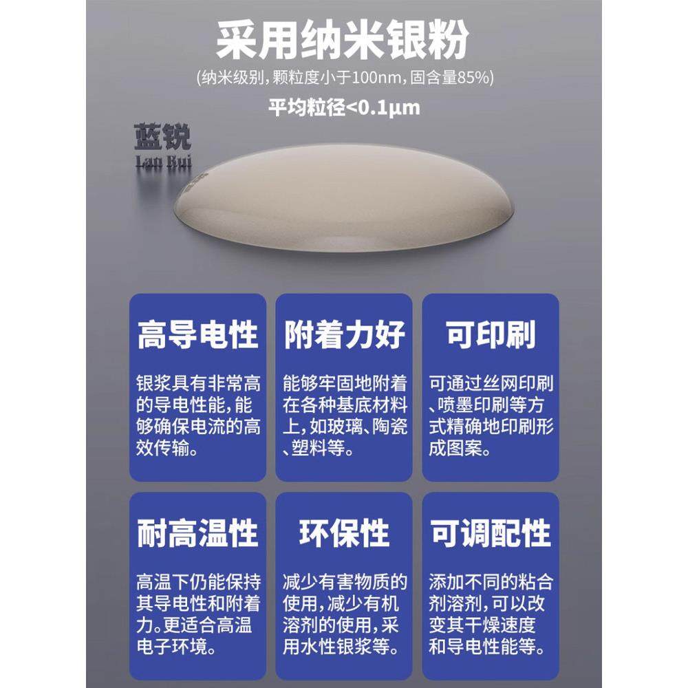 兰瑞J9导电银浆纳米银浆手机屏幕维修进水泛黄屏线维修柔性屏线 - 图0