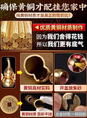 五帝钱门对门葫芦挂饰大门对邻居门真品纯黄铜吉祥结挂饰乔迁礼物
