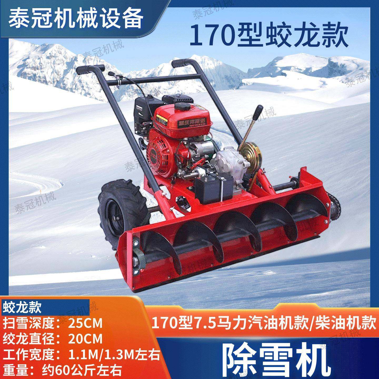 小区物业道路清雪除雪机蛟龙式除雪机大棚路面手推铲雪除雪机,淘宝优惠券,粉丝福利购,淘宝优惠卷