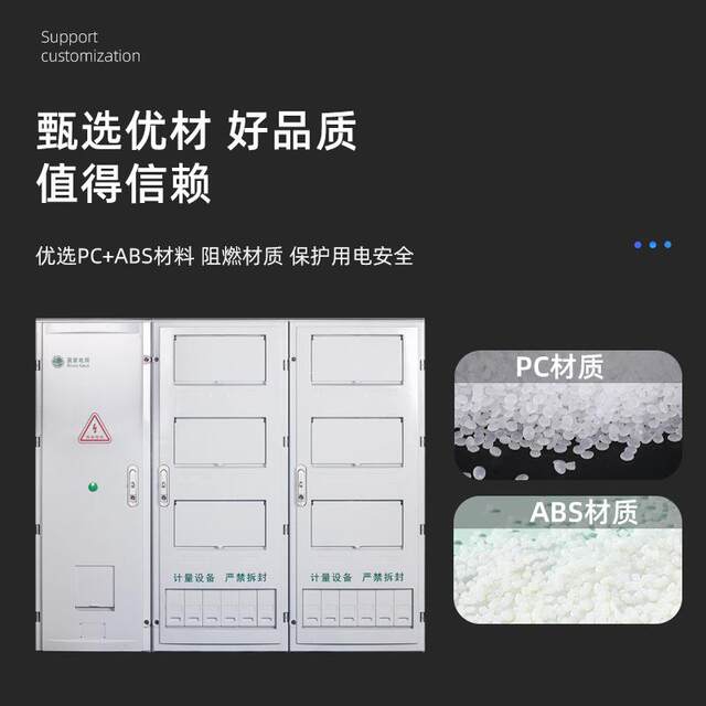 State Grid's new standard outdoor electric meter box single-phase 12-meter complete electric meter box rainproof non-metallic PC+ABS metering box