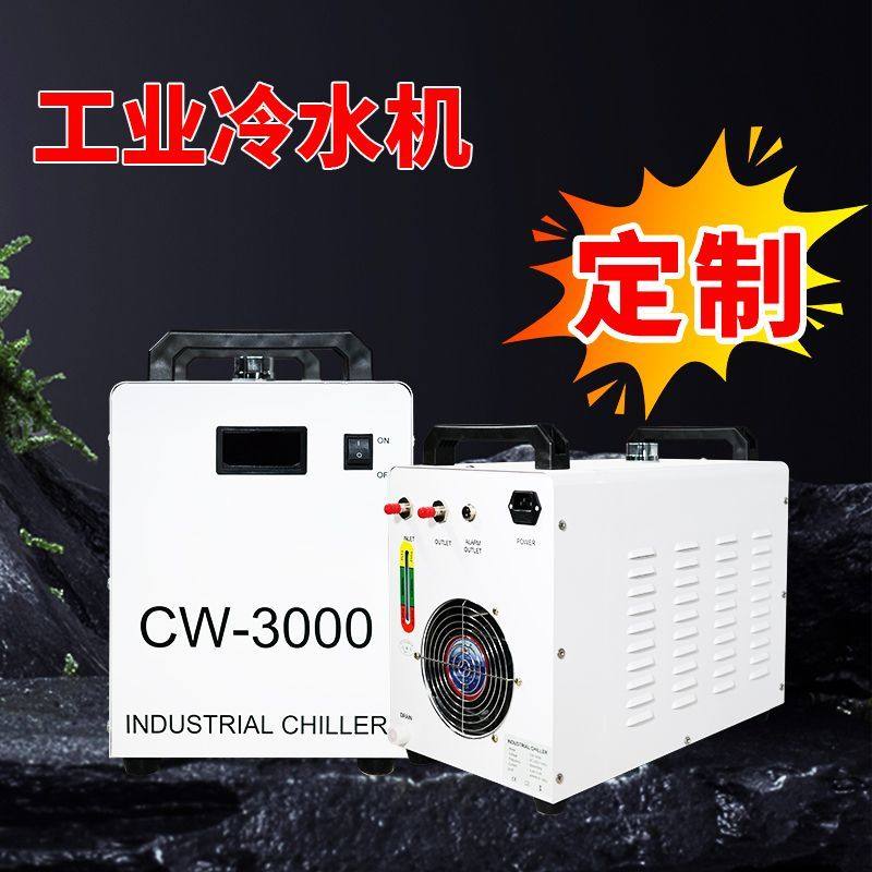 冷水机风冷式小型注塑模具激光雕刻机工业水循环冷却压缩机制冷机,淘宝优惠券,粉丝福利购,淘宝优惠卷