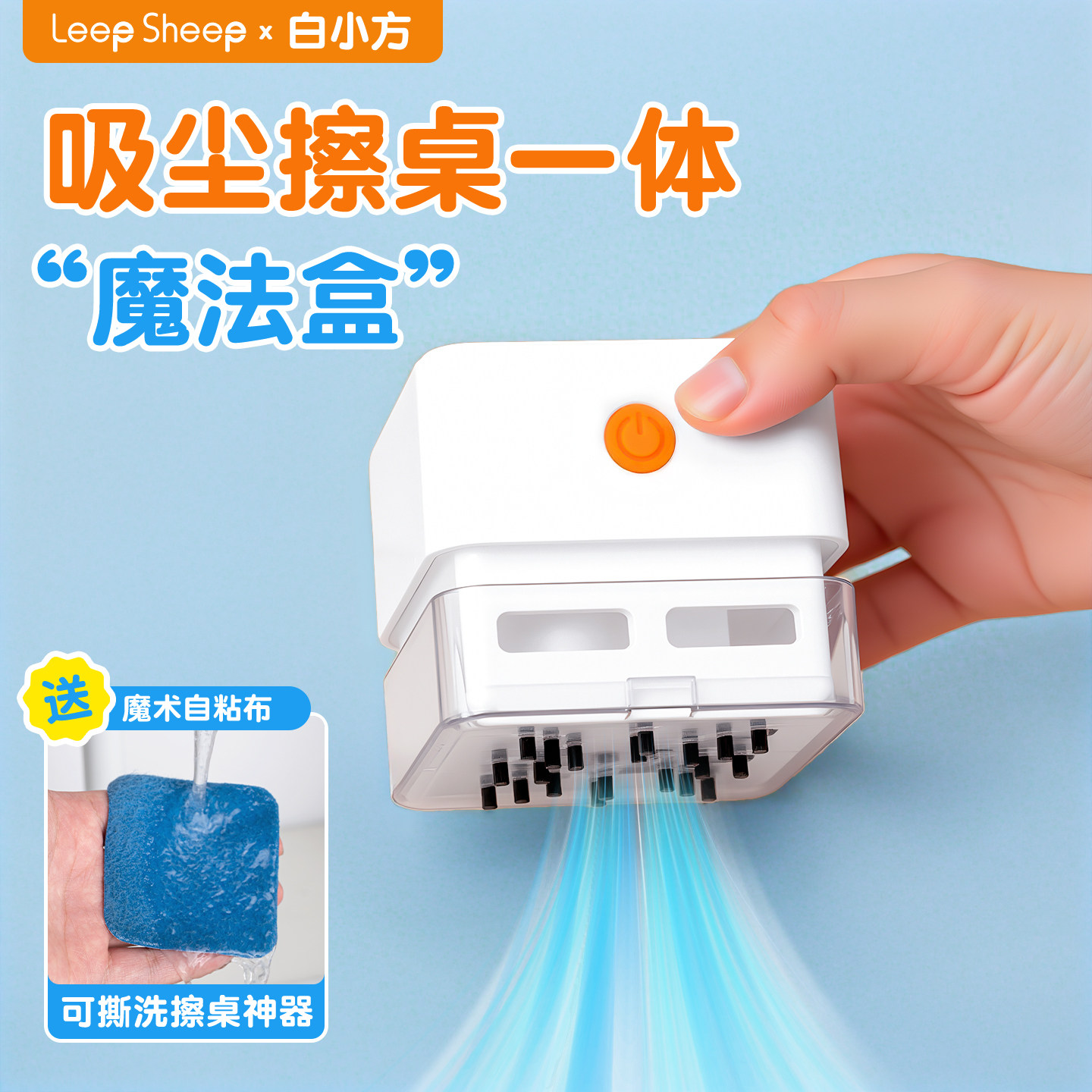 力力羊桌面吸尘器擦橡皮屑清洁二合一大吸力小学生书桌上清理机神器自动铅笔屑小车电动小型充电款,淘宝优惠券,粉丝福利购,淘宝优惠卷