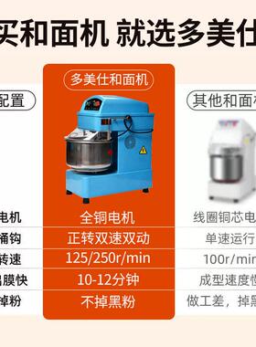 不锈钢和面搅拌机大型生产盆式搅面机商业用全自动机电加热食品级