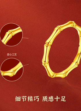 金六福吉祥竹节素圈足金戒指上新