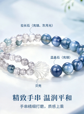 金六福吉祥灰月光蓝晶石双圈手串