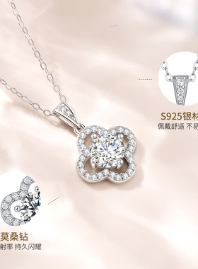 金六福1克拉莫桑石四叶草项链