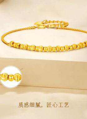 蹦迪金珠黄金手链女999足金手镯