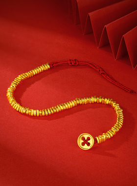 金六福吉祥盘缠黄金手串上新特惠