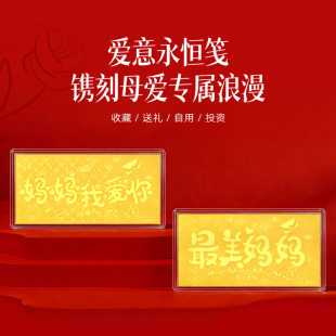 金六福吉祥旗舰店  母亲节礼物礼品金10mg