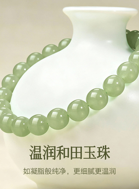 金六福吉祥和田玉本命年转运珠