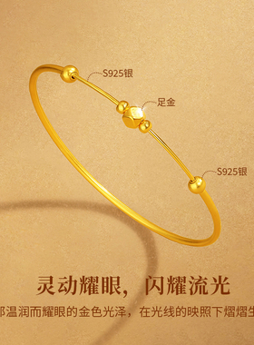 足金一帆风顺推拉黄金手镯