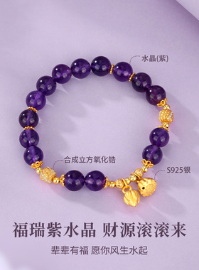 金六福吉祥莲年转运多财多福手链