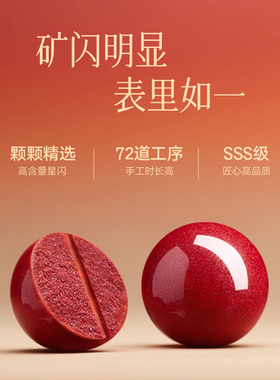 金六福【强星闪】高品质朱砂手串