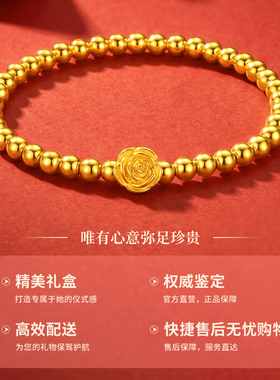 玫瑰花黄金手串女足金手链