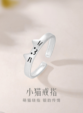 金六福纯银猫狗情侣对戒