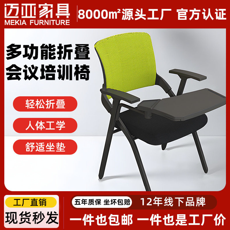 厂家批发折叠培训椅带桌板会议椅带写字板培训室桌椅一体开会椅子,淘宝优惠券,粉丝福利购,淘宝优惠卷