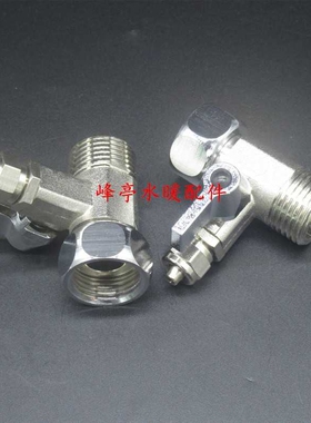 4分内外牙转2分管净水器连体三通铜球阀 纯水机一体式铜三通开关
