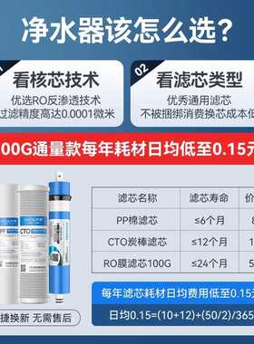 净水器家用厨下式反渗透全屋净水三件套厨房新款管线机自来水过滤