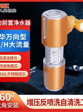 家用万向前置过滤器大流量全屋净水器自动清洗大流量反冲洗