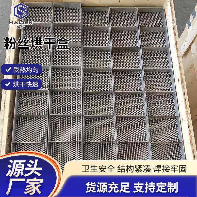 04不锈钢食品级方便面粉丝烘干模具盒可定圆形粉丝成型烘干盒,淘宝优惠券,粉丝福利购,淘宝优惠卷