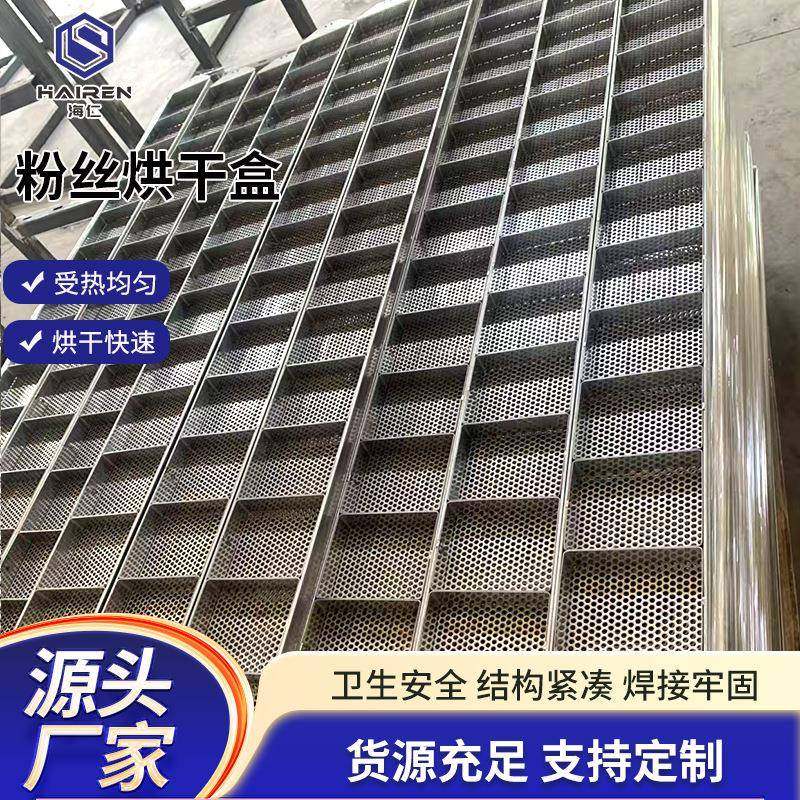 04不锈钢食品级方便面粉丝烘干模具盒可定圆形粉丝成型烘干盒,淘宝优惠券,粉丝福利购,淘宝优惠卷