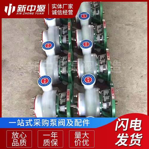 50FSB80FSB供应卧式耐腐蚀强酸强碱离心泵直连式直套泵酸碱泵 - 图1