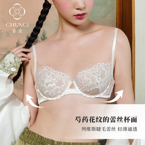 春瓷CHUNCI五花马千金裘系列【芍药3/4杯】文胸轻薄透气聚拢款 - 图3