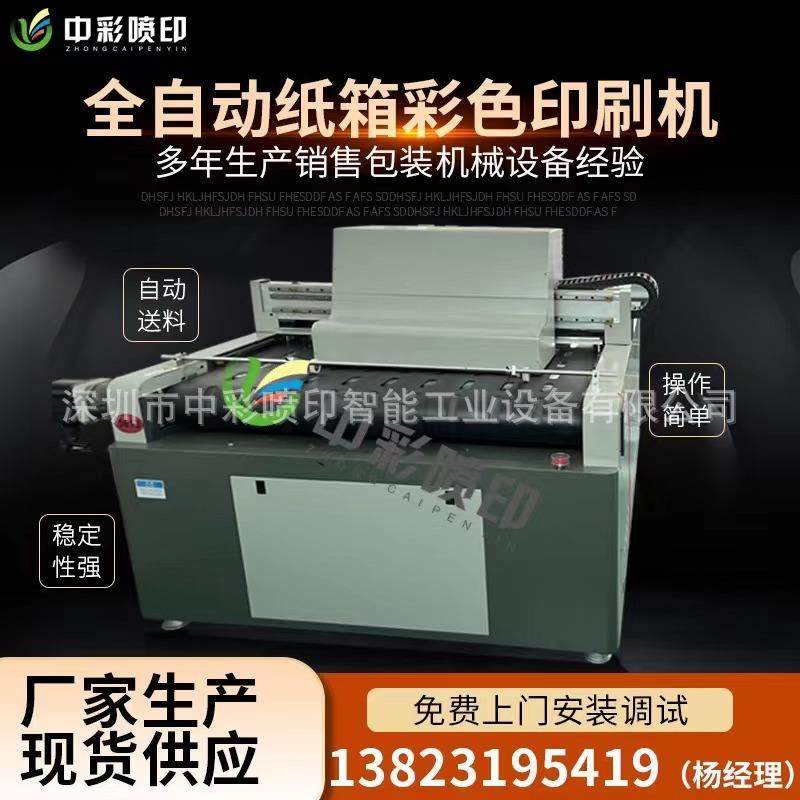 网红纸箱一件起印彩色印刷机，水果箱鸡蛋箱食品箱个性印刷机免制,淘宝优惠券,粉丝福利购,淘宝优惠卷