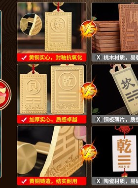 纯黄铜补角牌房屋缺角西北角缺角铜质乾卦艮卦牌坤震坎兑巽五帝钱