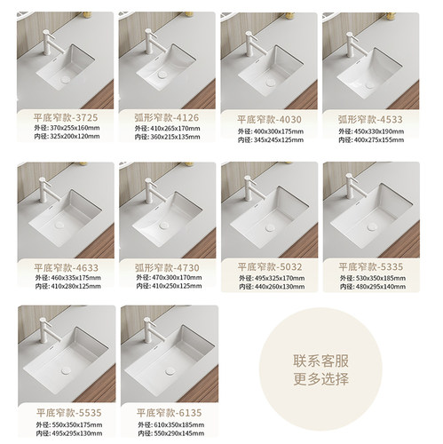 恒卫 极窄盆25cm台下盆陶瓷洗手盆窄长方形嵌入式30/300宽小尺寸 - 图3