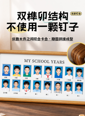 宝宝12周岁榫卯相框A4实木摆台框