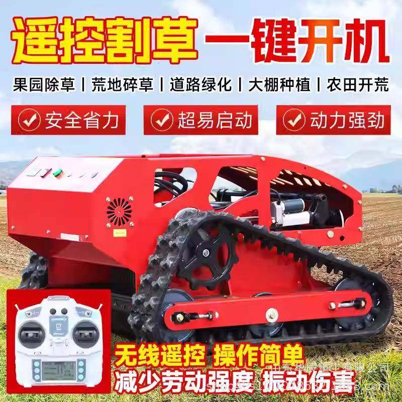 小型遥控履带割草机开荒汽油碎草机果园草坪边坡打草全地形除草机,淘宝优惠券,粉丝福利购,淘宝优惠卷